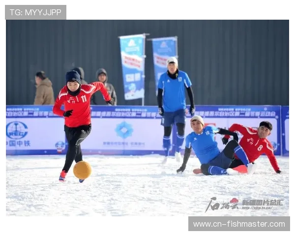 牡丹江雪地足球赛促成跨省合作，榕江村超IP北上